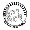 Логотип телеграм канала @chudesa_iz_sibiri — ⛺️🏺Сокрытая история🏺⛺️
