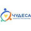 Логотип телеграм канала @chudesa_kids — Семейное пространство «Чудеса»