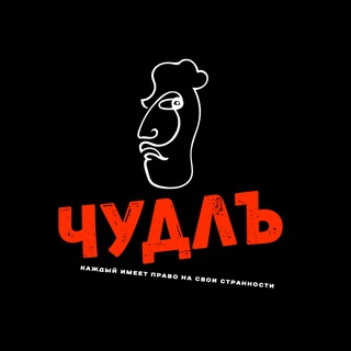 Логотип телеграм канала @chudlud — ЧУДНОЙ ЛЮДЪ