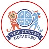 Логотип телеграм канала @chudodetstvo_lager — Лагерь Чудо-Детство