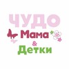 Логотип телеграм канала @chudomamavlg — ЧудоМама и ЧудоДетки Волгоград 🌸Магазин для беременных, детская одежда
