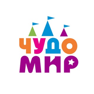 Логотип телеграм канала @chudomir_chita — ЧудоМир💖Детские супермаркеты в Чите