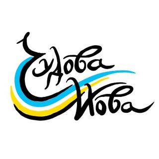 Логотип телеграм -каналу chudovamova — Чудова мова