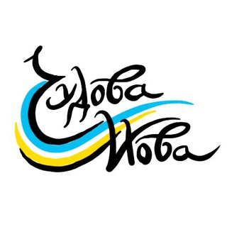 Telegram channel Чудова мова logo
