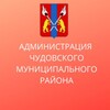 Логотип телеграм канала @chudovskiy_rayon — Чудовский район, официальная информация