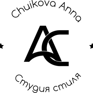 Логотип телеграм канала @chuikova_studio_style — Chuikova Anna Style