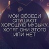 Логотип телеграм канала @chukarecltd — ℳуʒыkα 🎧 Music 🎧 Музыка 🎧
