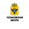 Логотип телеграм канала @chulakovka2023school — ГБОУ Херсонской обл. "Чулаковская школа Голопристанского МО"