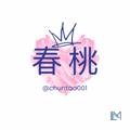 Logo saluran telegram chuntaoql002 — 春桃业务（工作记录）