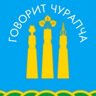 Telegram арнасының логотипі churapchasanarar — ГОВОРИТ ЧУРАПЧА 🐎🍃