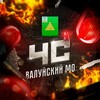 Логотип телеграм канала @churazovo — ЧС: Валуйский МО