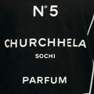Логотип телеграм канала @churchhela_sochi — Сочинская чурчхела
