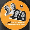Логотип телеграм канала @churnhub — НеРабочее совещание| Бизнес, клиенты, деньги