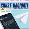 Telegram kanalining logotibi chusthaqiqatigazetasi — "Chust haqiqati" gazetasi
