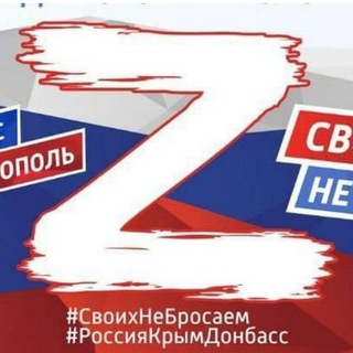 Логотип телеграм канала @chuv_zv21 — ГОВОРИТ 🇷🇺 Z