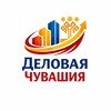 Логотип телеграм канала @chuvashia_online21 — Деловая Чувашия. Новости бизнеса