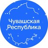 Логотип телеграм канала @chuvashiya_capru — Республика 21