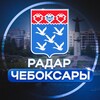 Логотип телеграм канала @chuvashiya_radar — Радар Чебоксары
