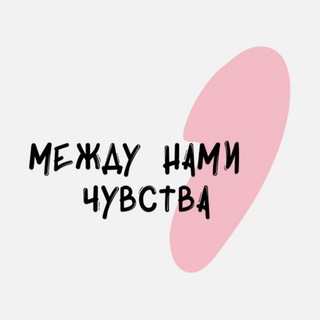 Logotipo do canal de telegrama chuvstva_psy - Между нами чувства | Психология
