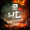 Логотип телеграм канала @chveidelevka — ЧС: Вейделевский район
