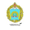 Логотип телеграм канала @chvvakush_i — ✈️ ЧВВАКУШ ✈️