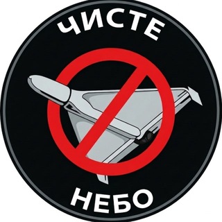 Логотип телеграм -каналу chyste_nebo — Чисте небо Київська область та Київ.