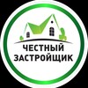 Логотип телеграм канала @chzastroy — Строительство домов в Казани|Подряд