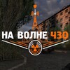 Логотип телеграм канала @chzo_channel_fmm — На волне ЧЗО