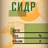 Логотип телеграм канала @cidr_golova — Сидр всему голова (инженер-сидрогеолог)