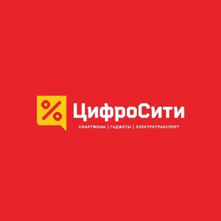 Логотип телеграм канала @cifro_city — ЦифроСити