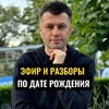 Логотип телеграм канала @cifrologik — Цифровая психология Эфиры и разборы