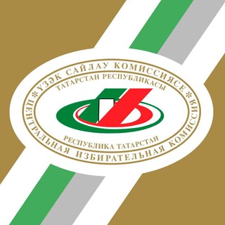 Логотип телеграм канала @cik_rt — ЦИК Татарстана