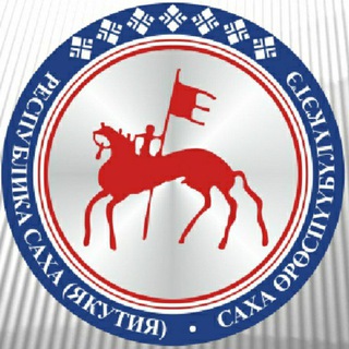 Логотип телеграм канала @cik_yakutia — Центризбирком Якутии