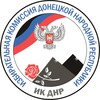 Логотип телеграм канала @cikdnr — Избирательная комиссия ДНР
