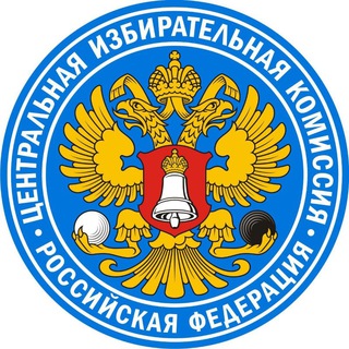 Логотип телеграм канала @cikrossii — ЦИК России