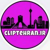 لوگوی کانال تلگرام cilptehran — CLIPTEHRAN.IR