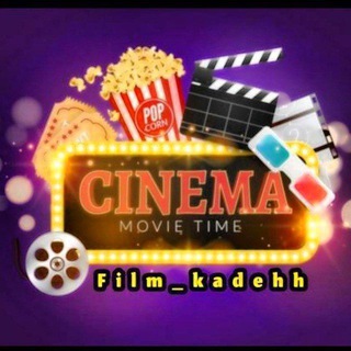 لوگوی کانال تلگرام cinama_partt — @filmkadehh2023