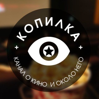 Логотип телеграм канала @cine_bank — кинокопилка