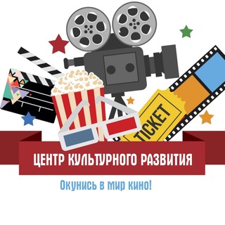 Логотип телеграм канала @cinema_ckr — ЦКР п. Ферзиково
