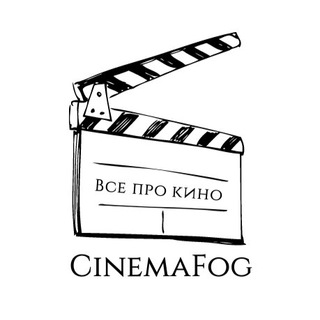 Логотип телеграм канала @cinema_fog — 🦔 in the cinemafog