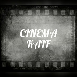 Логотип телеграм канала @cinema_kaiff — Cinema_kaif