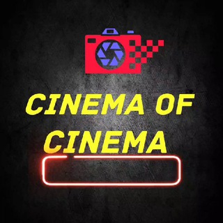टेलीग्राम चैनल का लोगो cinema_of_cinema — CINEMA OF CINEMA