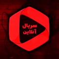 Telegram channel فیلمو سریال|Cinema pov logo
