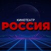 Логотип телеграм канала @cinema_russiakr_luch — Кинотеатр "Россия" Красный Луч