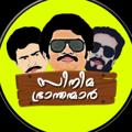 Logo saluran telegram cinemabranthanmaar — Cinemabranthanmaar🔞