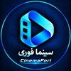 لوگوی کانال تلگرام cinemafori — سینما فوری | CinemaFori