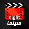 Logo of telegram channel cinemanight — Bia:: CinemaNights