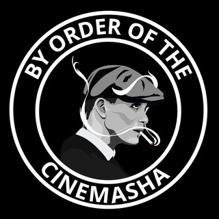 Логотип телеграм канала @cinemasha — Cinemasha
