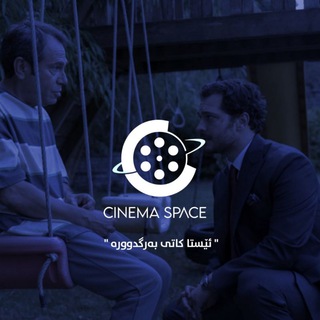 Logo saluran telegram cinemaspace_official — Cinema Space | سینەما سپەیس