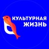 Логотип телеграм канала @cinemavitim — Культурная жизнь